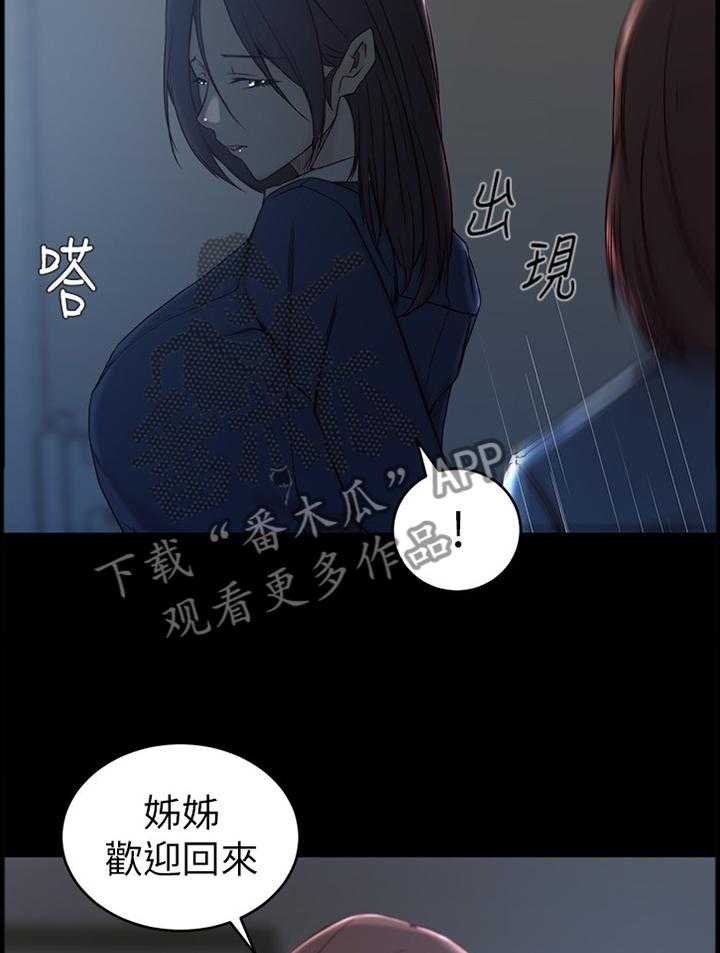 《夺位计谋》第30话 30_揭开的过去 第21页