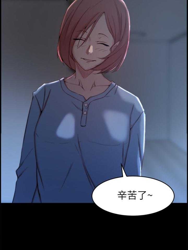 《夺位计谋》第30话 30_揭开的过去 第22页
