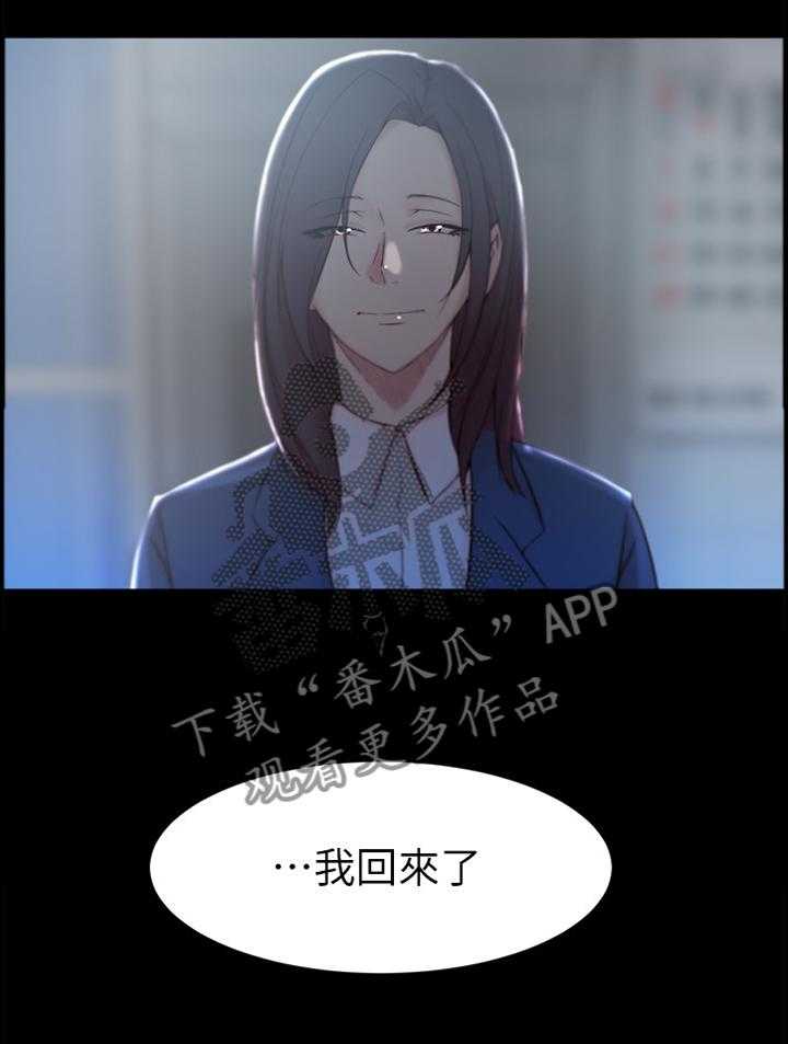 《夺位计谋》第30话 30_揭开的过去 第23页