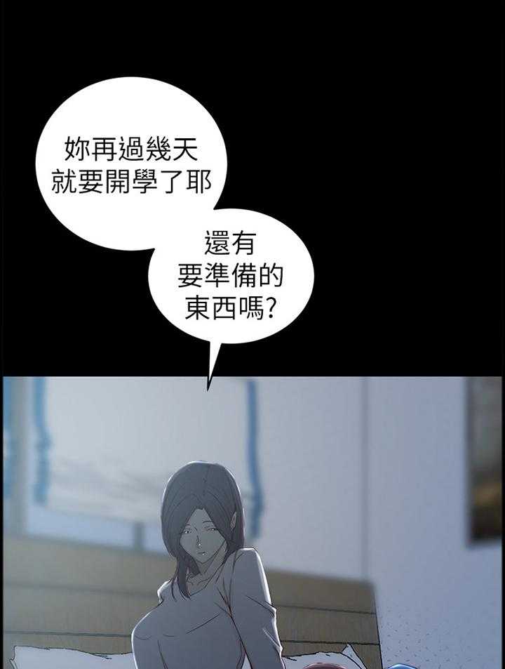《夺位计谋》第30话 30_揭开的过去 第24页