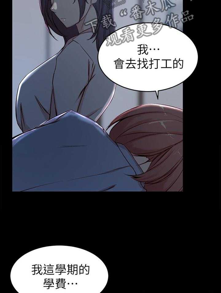 《夺位计谋》第30话 30_揭开的过去 第26页