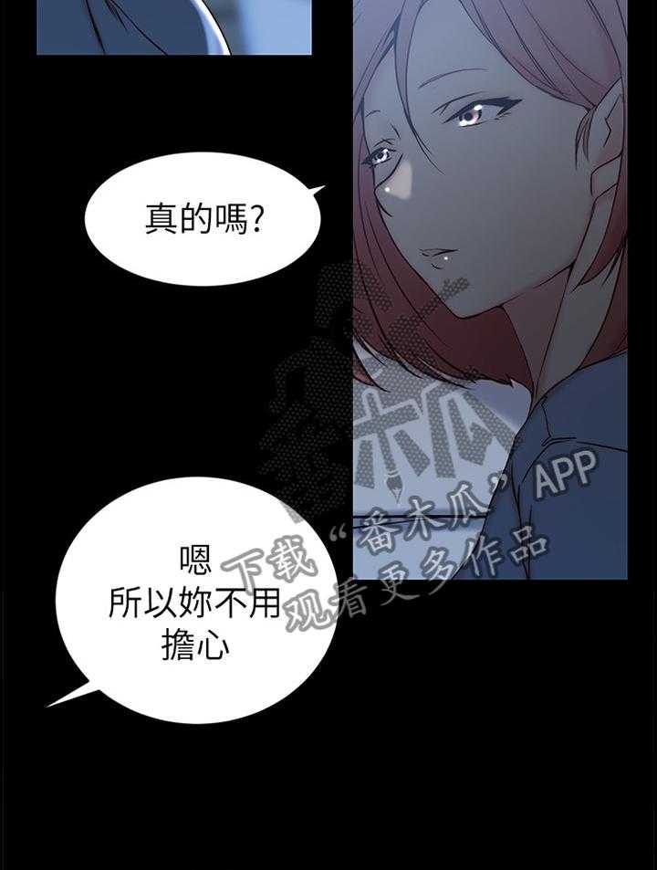 《夺位计谋》第30话 30_揭开的过去 第30页