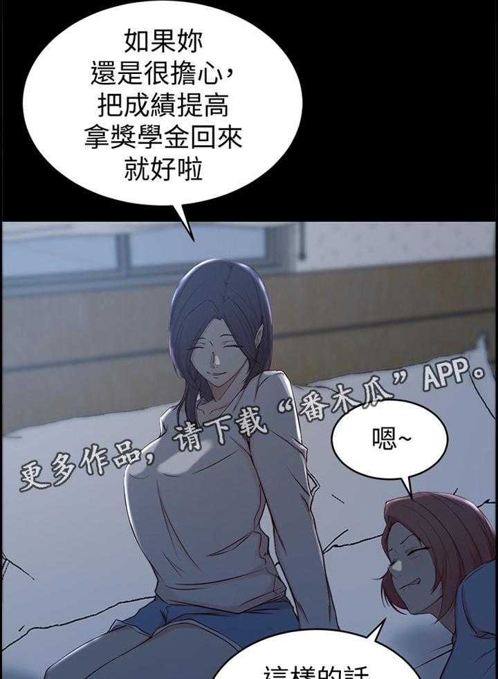 《夺位计谋》第30话 30_揭开的过去 第31页