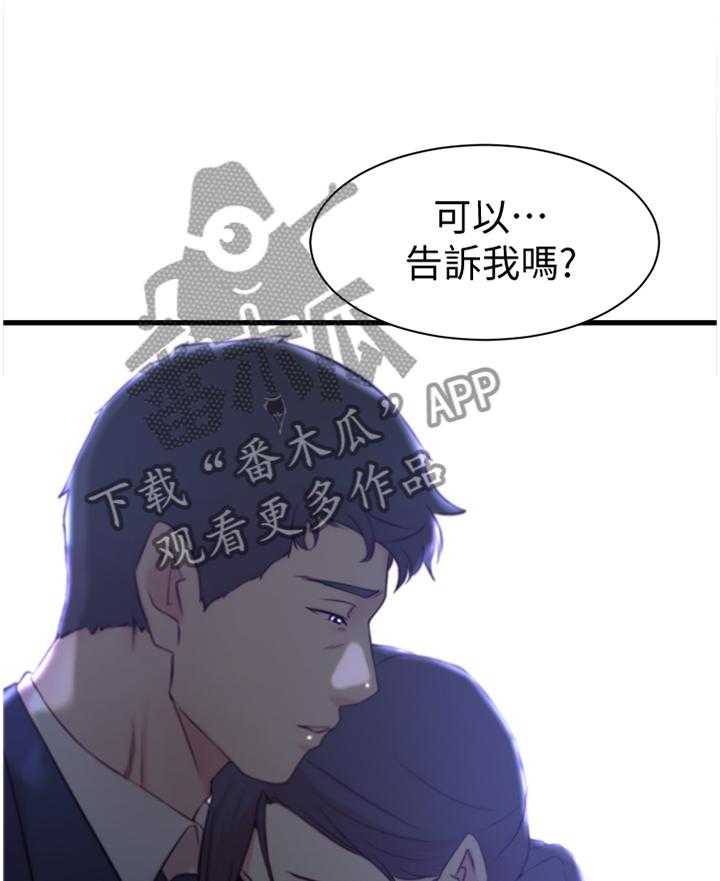 《夺位计谋》第30话 30_揭开的过去 第5页