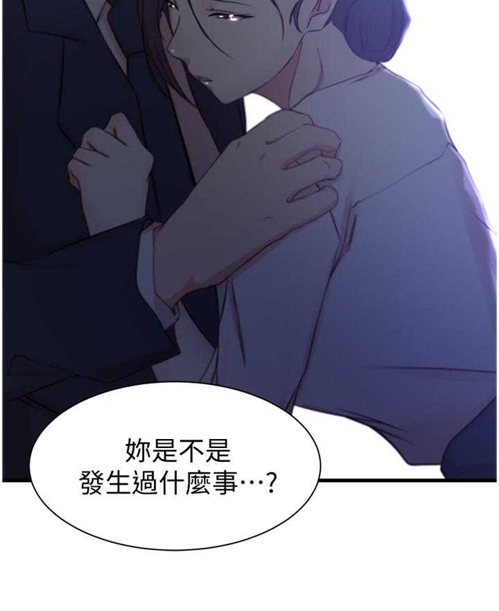 《夺位计谋》第30话 30_揭开的过去 第6页