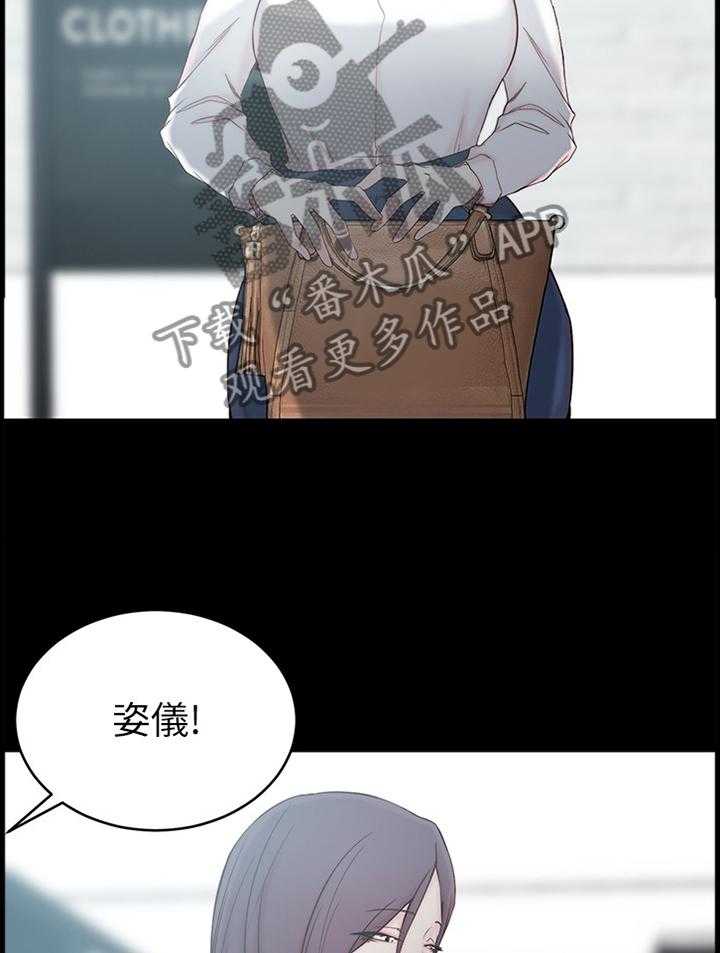 《夺位计谋》第30话 30_揭开的过去 第8页