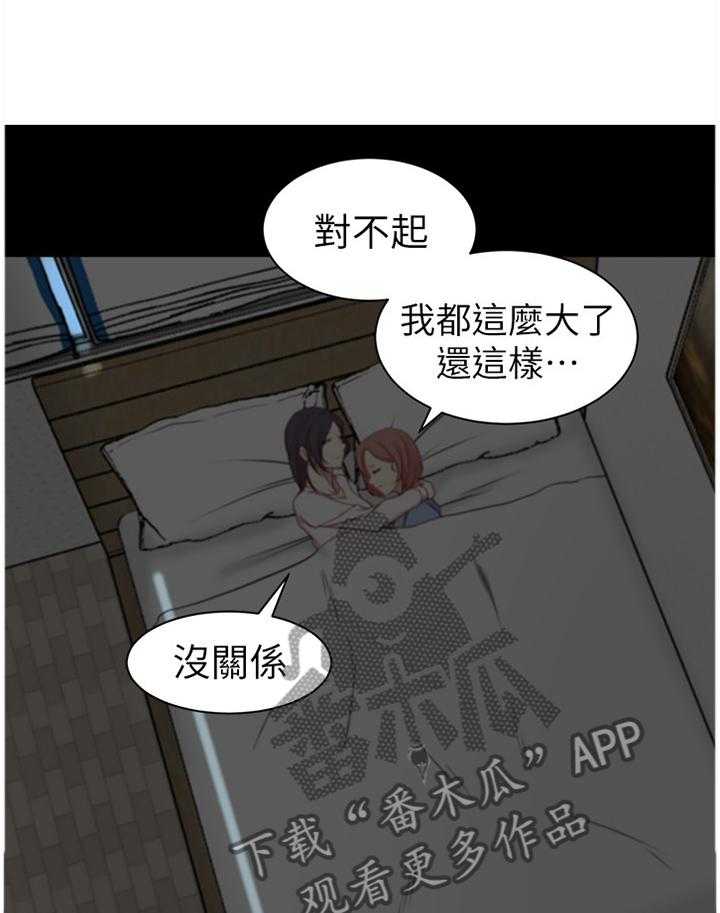 《夺位计谋》第27话 27_唯一的支柱 第10页