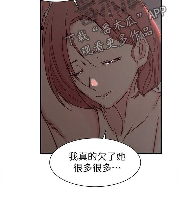 《夺位计谋》第27话 27_唯一的支柱 第15页