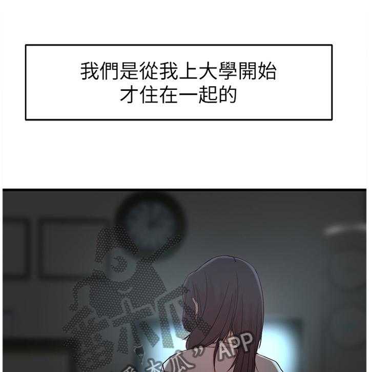《夺位计谋》第27话 27_唯一的支柱 第1页