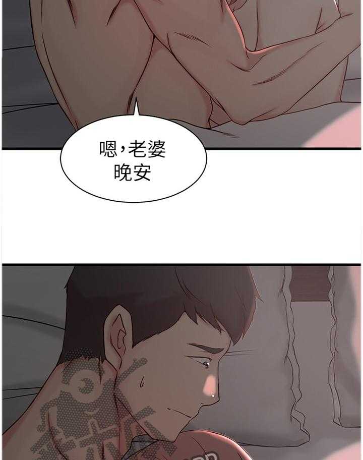 《夺位计谋》第27话 27_唯一的支柱 第21页