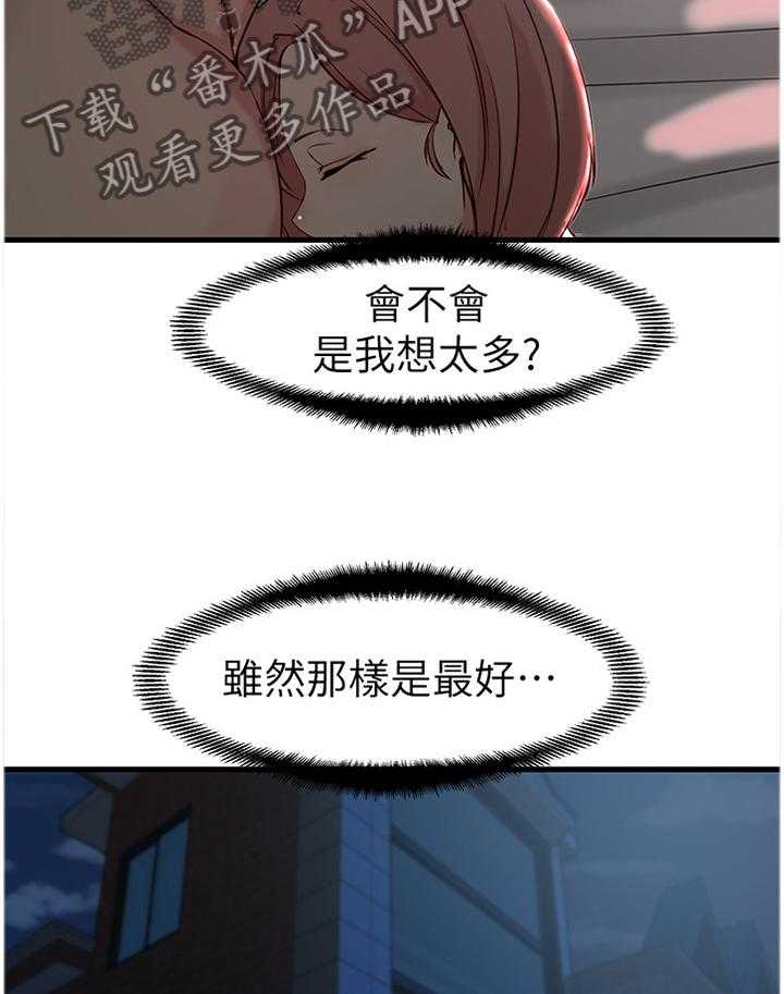 《夺位计谋》第27话 27_唯一的支柱 第22页
