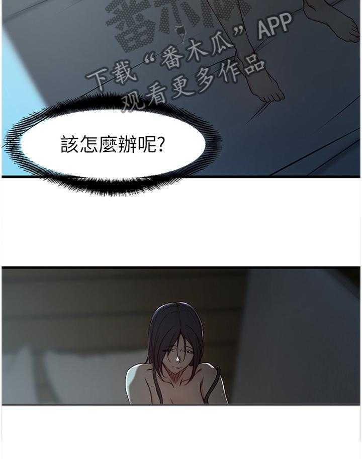 《夺位计谋》第27话 27_唯一的支柱 第24页