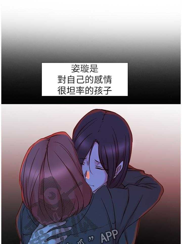 《夺位计谋》第27话 27_唯一的支柱 第25页