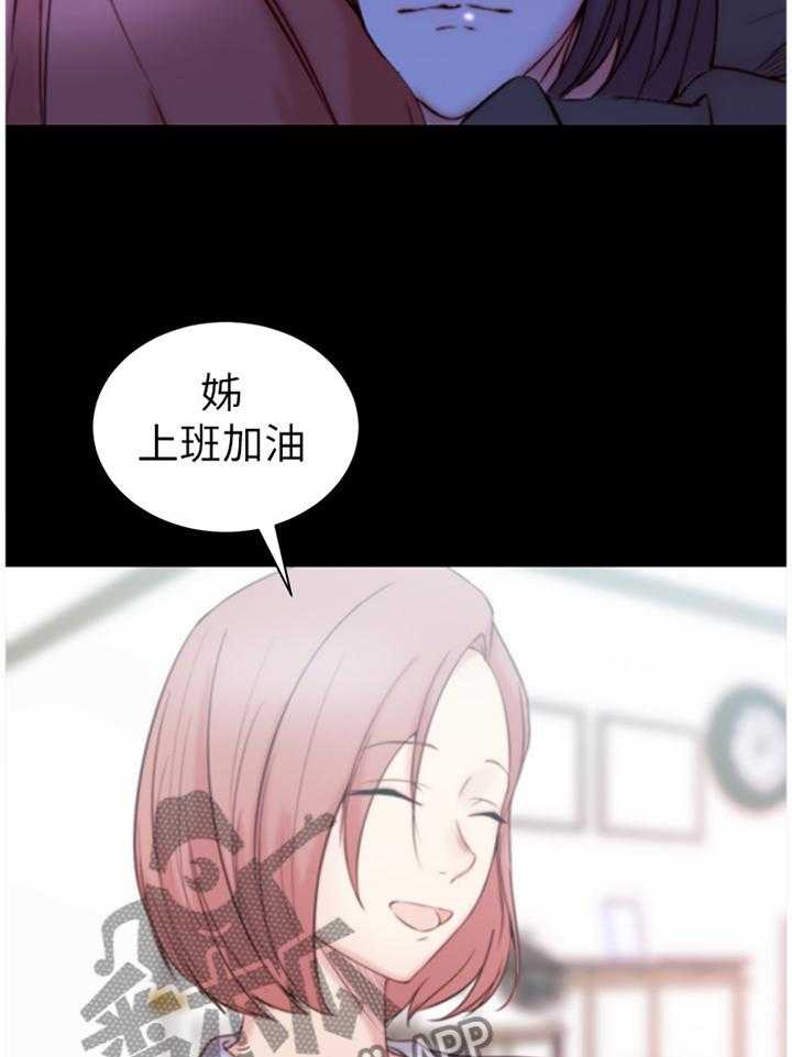 《夺位计谋》第27话 27_唯一的支柱 第27页