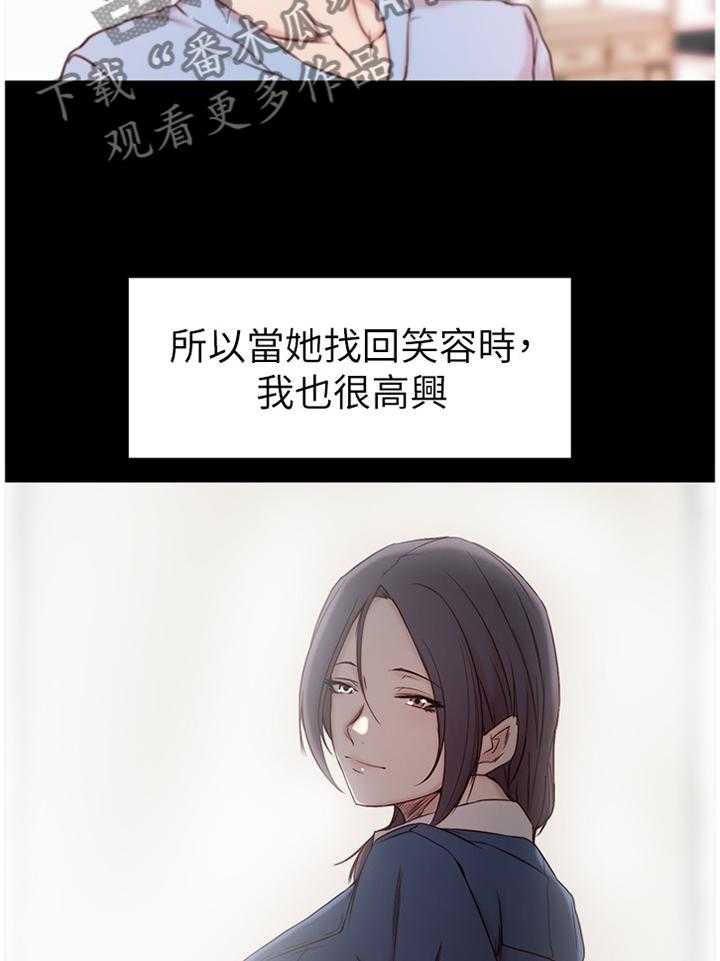 《夺位计谋》第27话 27_唯一的支柱 第28页