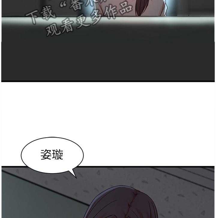 《夺位计谋》第27话 27_唯一的支柱 第2页