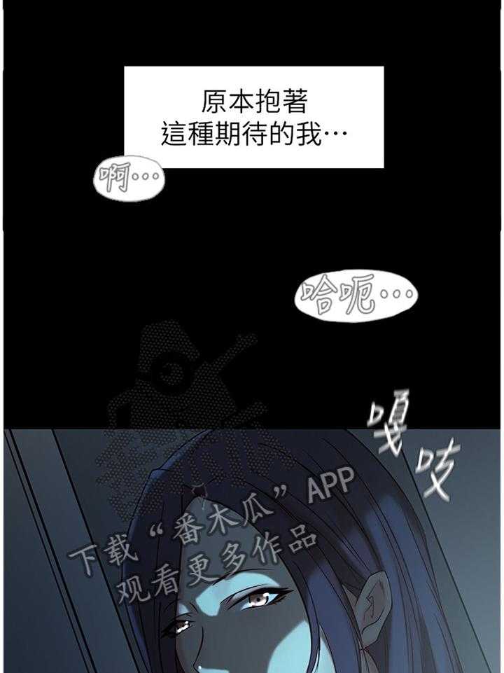 《夺位计谋》第27话 27_唯一的支柱 第30页