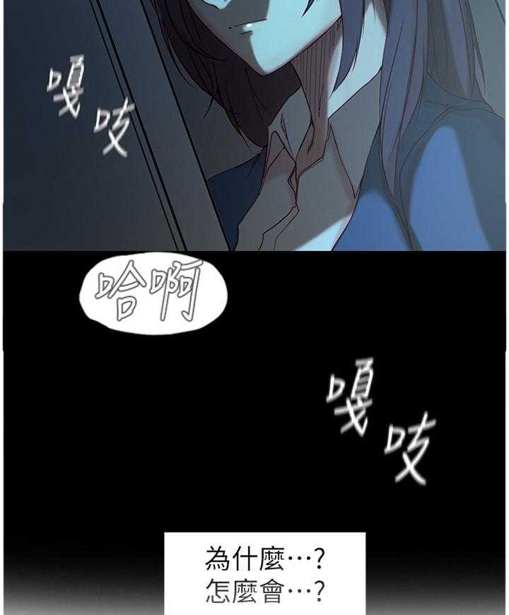 《夺位计谋》第27话 27_唯一的支柱 第31页