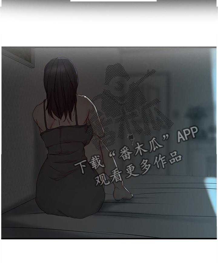 《夺位计谋》第27话 27_唯一的支柱 第32页