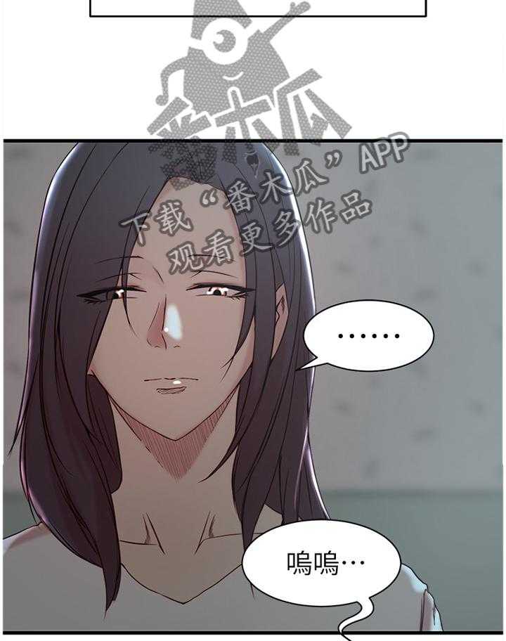 《夺位计谋》第27话 27_唯一的支柱 第8页