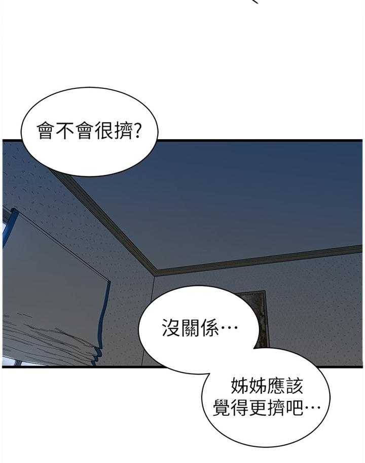 《夺位计谋》第27话 27_唯一的支柱 第9页