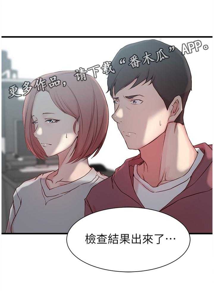 《夺位计谋》第26话 26_姐的过去 第11页