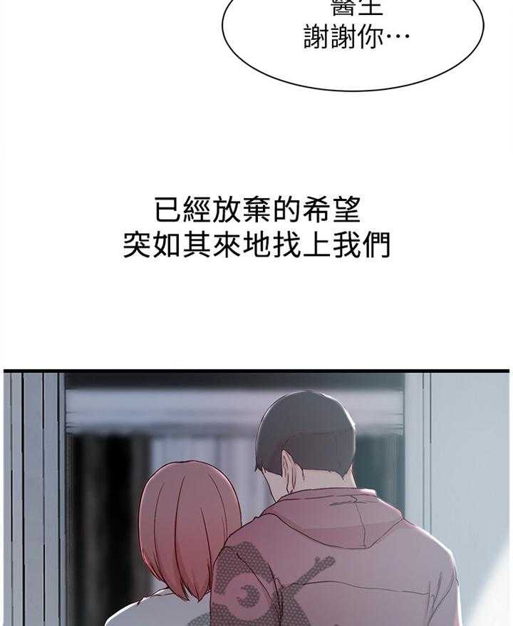 《夺位计谋》第26话 26_姐的过去 第14页