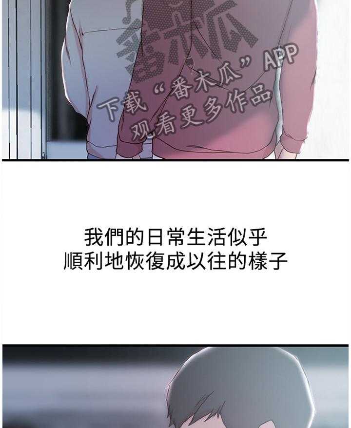 《夺位计谋》第26话 26_姐的过去 第15页