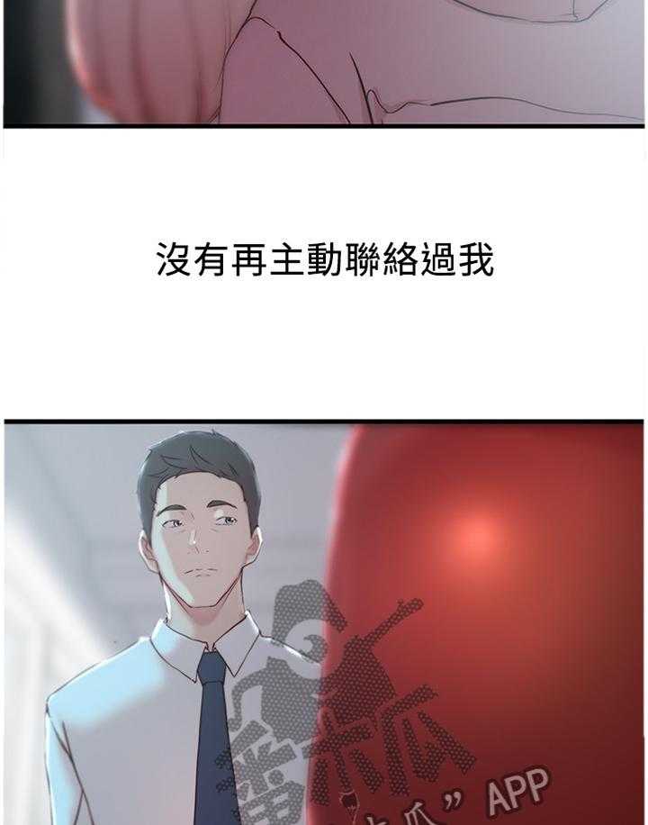 《夺位计谋》第26话 26_姐的过去 第18页