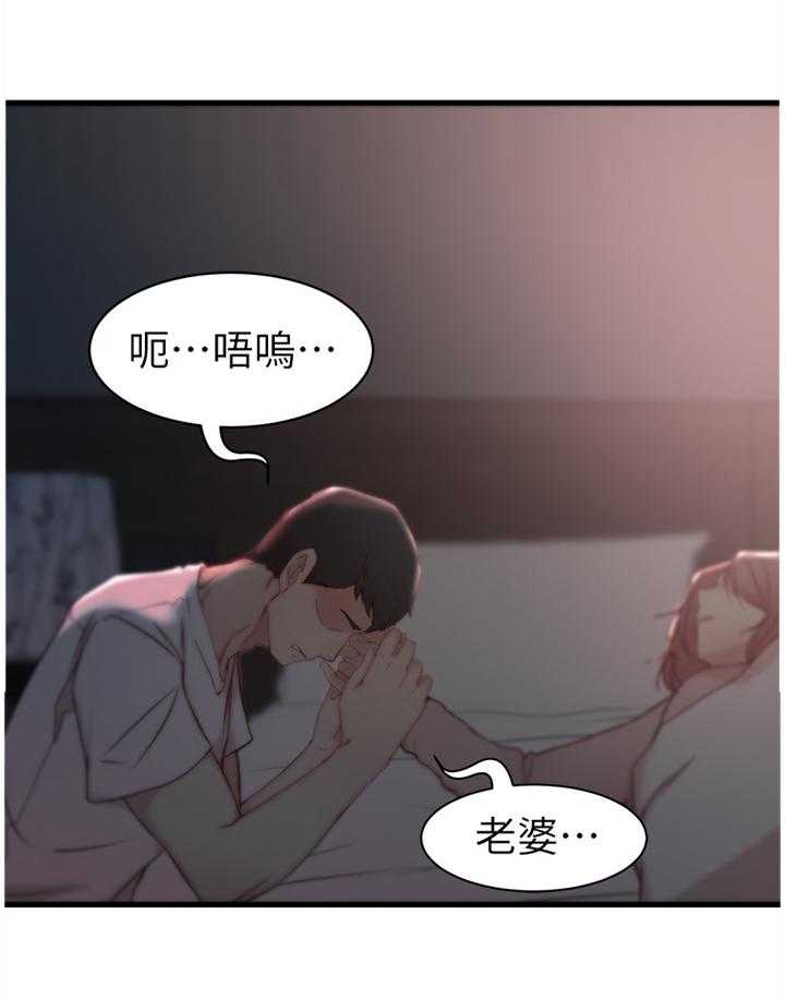 《夺位计谋》第26话 26_姐的过去 第1页