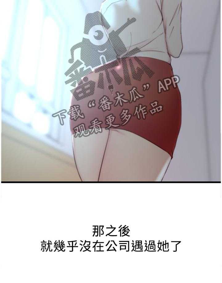 《夺位计谋》第26话 26_姐的过去 第21页