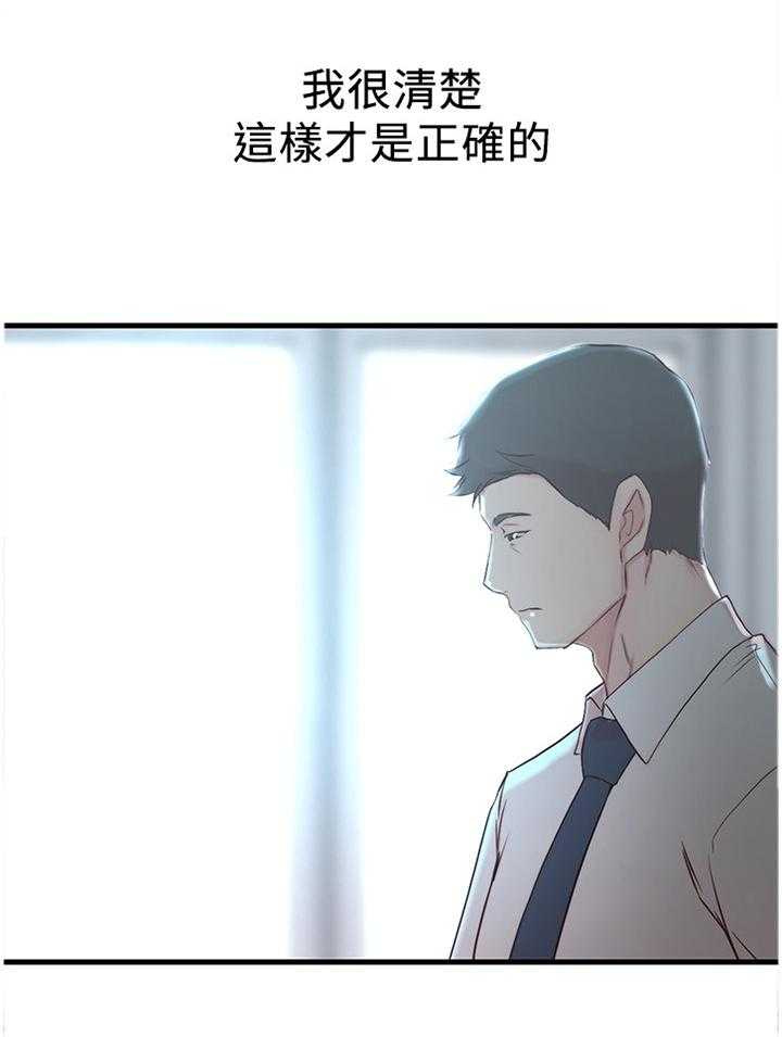 《夺位计谋》第26话 26_姐的过去 第22页