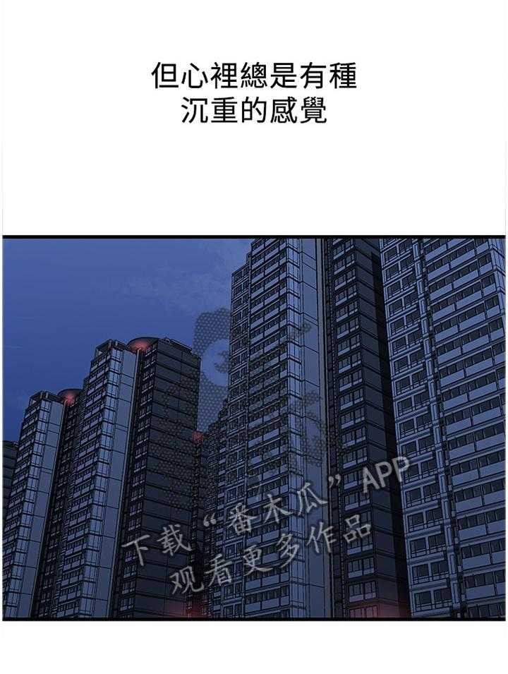 《夺位计谋》第26话 26_姐的过去 第23页