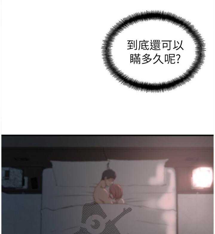 《夺位计谋》第26话 26_姐的过去 第24页