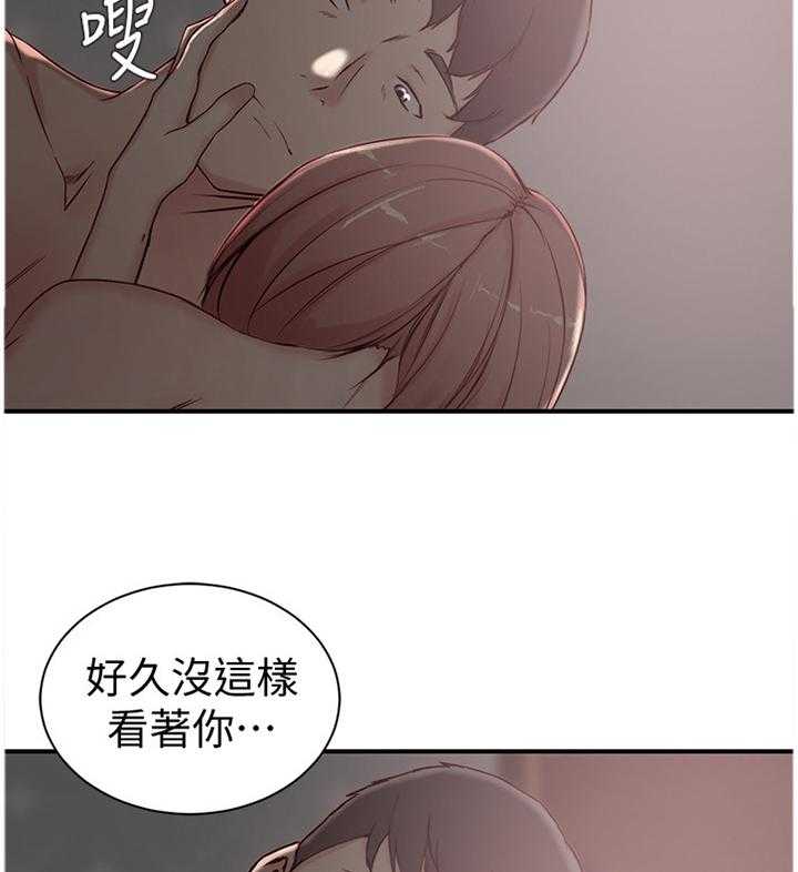 《夺位计谋》第26话 26_姐的过去 第26页