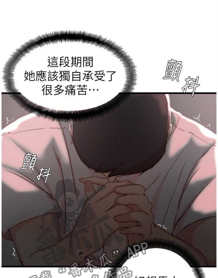 《夺位计谋》第26话 26_姐的过去 第2页