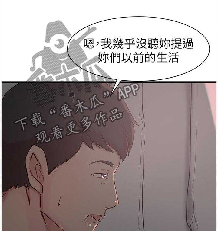 《夺位计谋》第26话 26_姐的过去 第34页