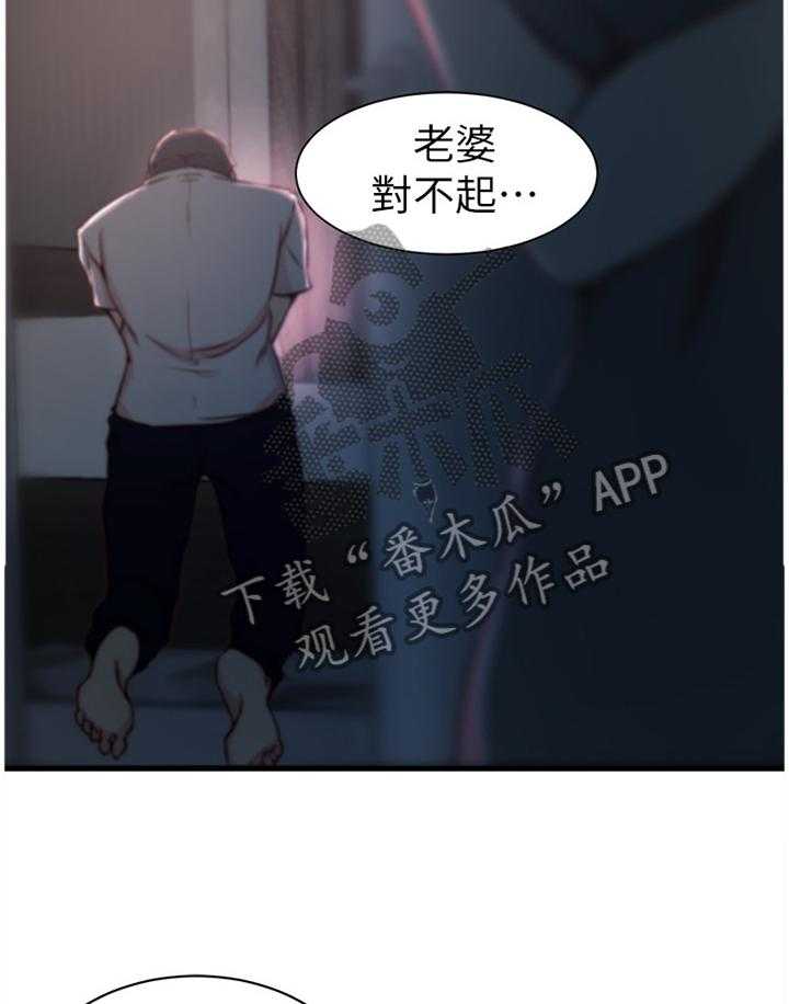 《夺位计谋》第26话 26_姐的过去 第5页