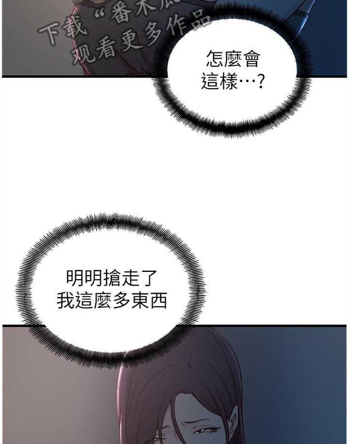 《夺位计谋》第26话 26_姐的过去 第8页
