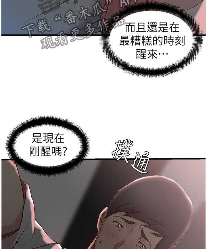 《夺位计谋》第25话 25_罪恶感 第11页