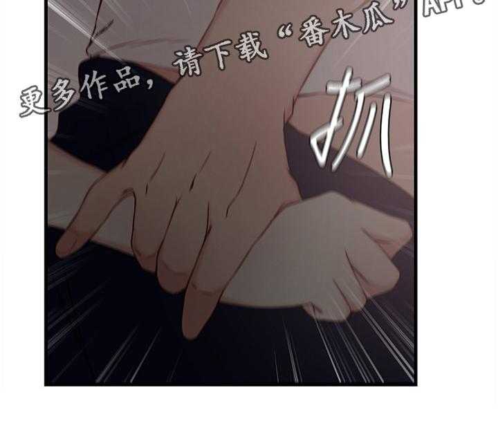 《夺位计谋》第25话 25_罪恶感 第13页