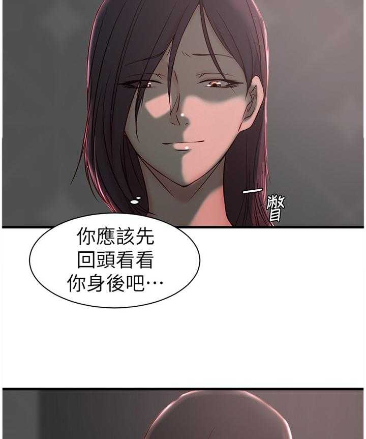 《夺位计谋》第25话 25_罪恶感 第18页