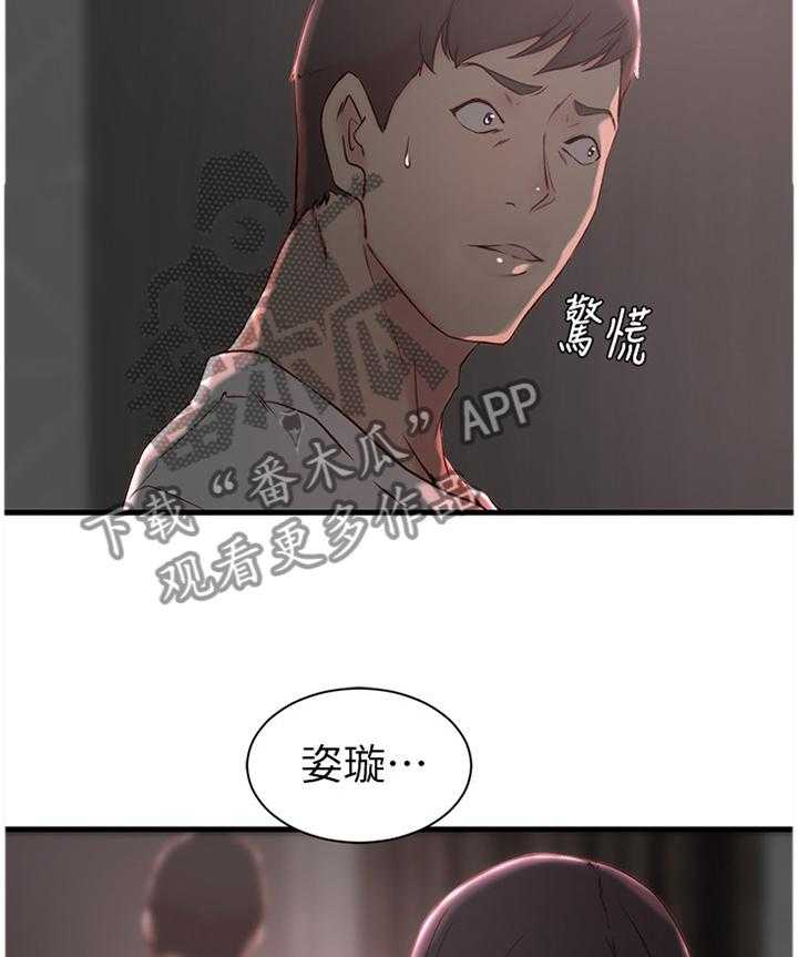 《夺位计谋》第25话 25_罪恶感 第19页