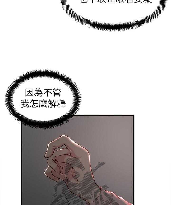 《夺位计谋》第25话 25_罪恶感 第25页