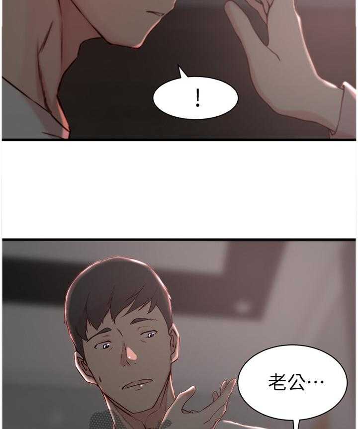 《夺位计谋》第25话 25_罪恶感 第27页