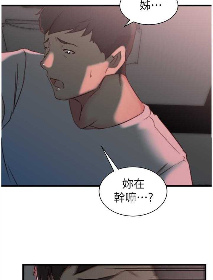 《夺位计谋》第25话 25_罪恶感 第2页