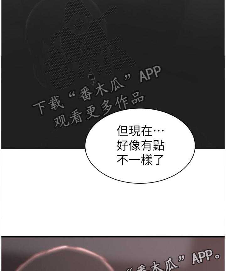 《夺位计谋》第25话 25_罪恶感 第30页