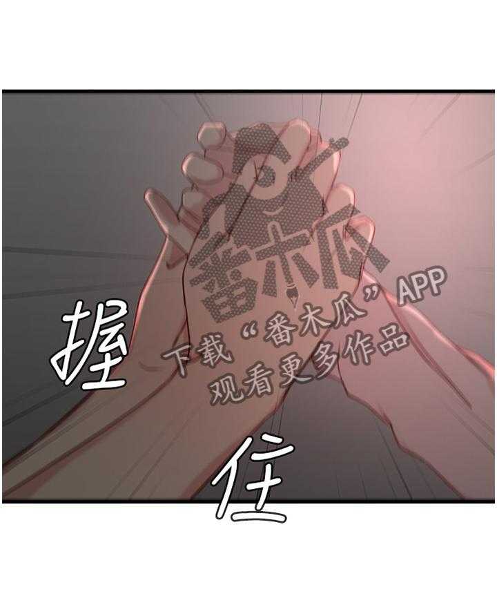 《夺位计谋》第25话 25_罪恶感 第34页