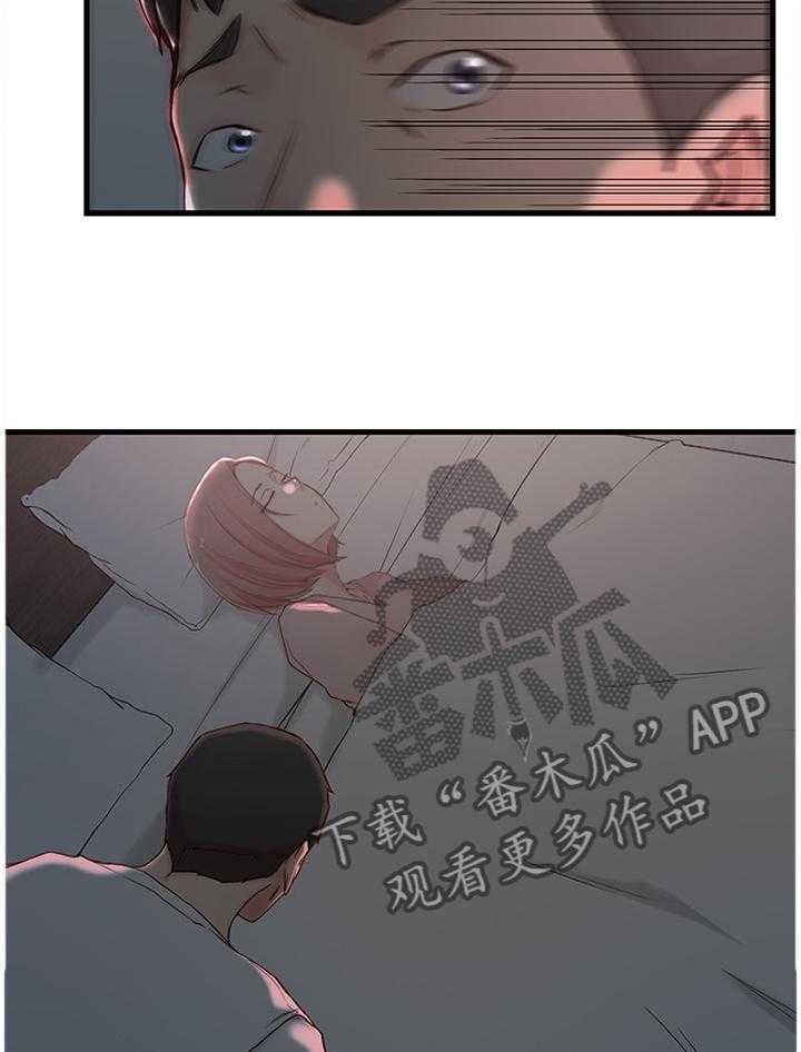 《夺位计谋》第25话 25_罪恶感 第3页