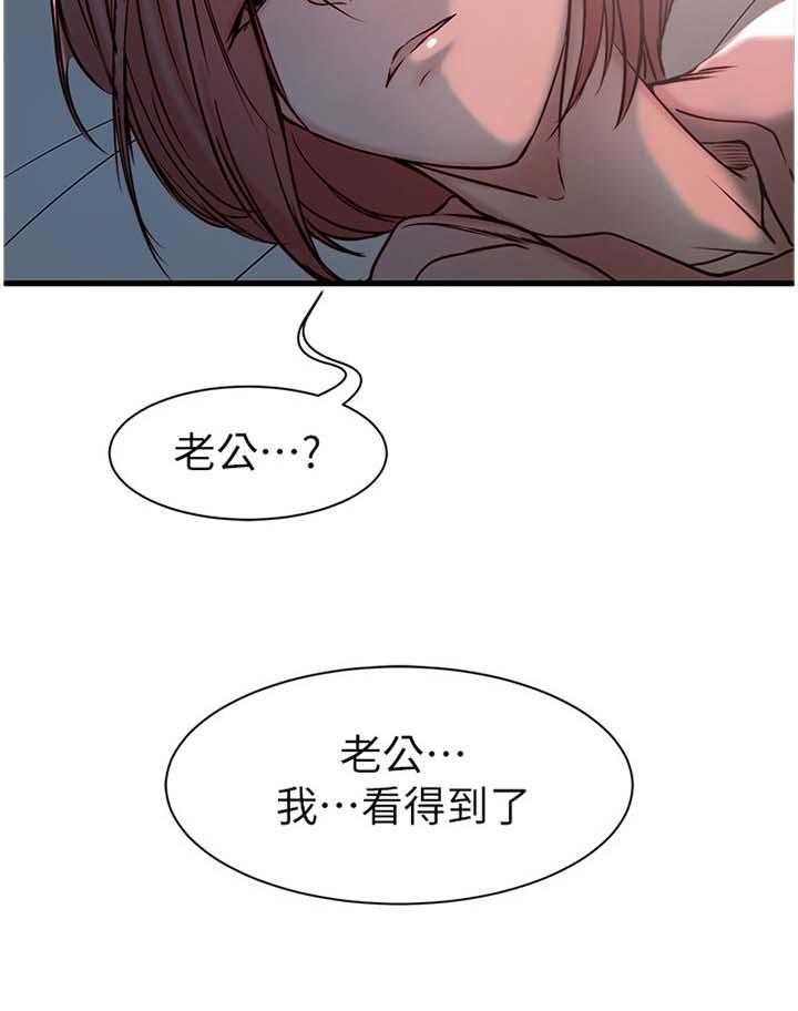 《夺位计谋》第25话 25_罪恶感 第8页